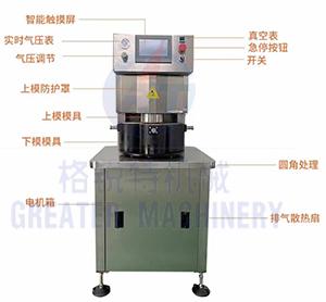 半自(zi)動真空(kong)旋(xuan)蓋機(ji)
