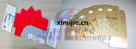 卡片分(fen)頁(ye)貼(tie)標(biao)機(ji)