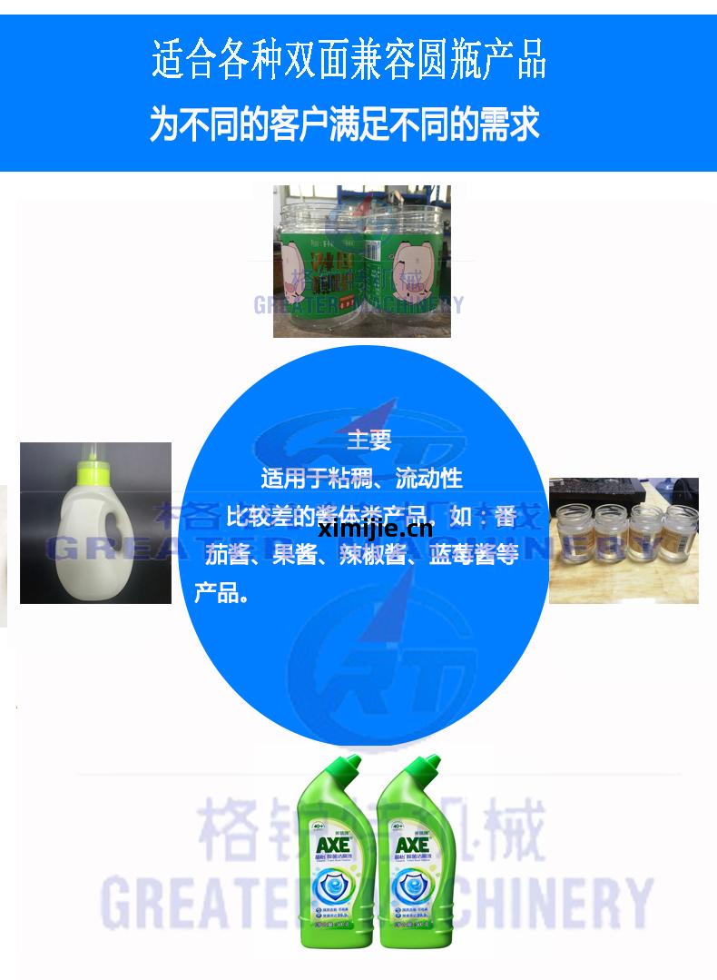 全(quan)自(zi)動(dong)雙面(mian)兼(jian)圓瓶(ping)貼標機(ji)