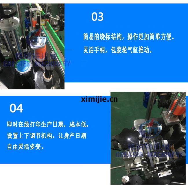 實(shi)時打印(yin)圓瓶(ping)貼(tie)標機(ji)